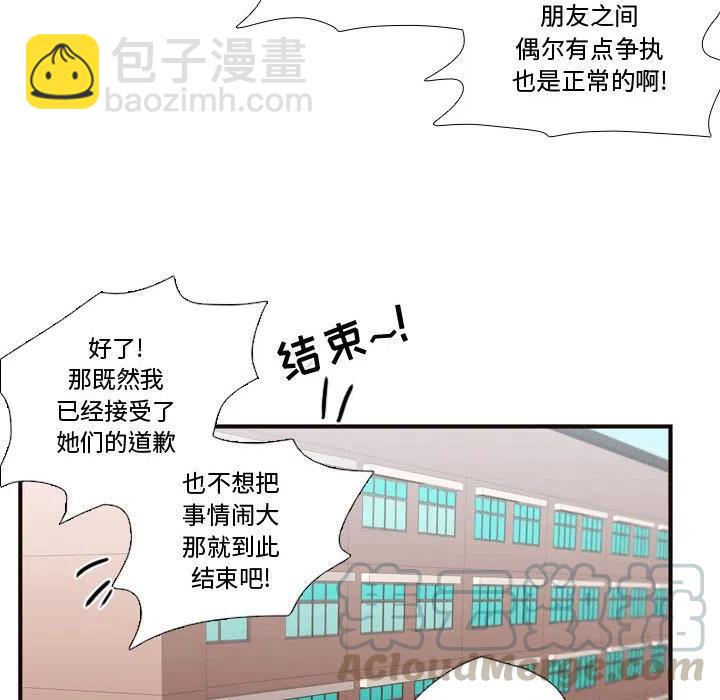 《需要纯情》16 第28页