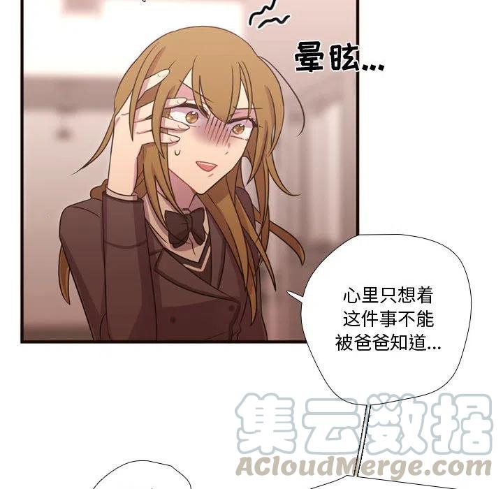 《需要纯情》16 第31页