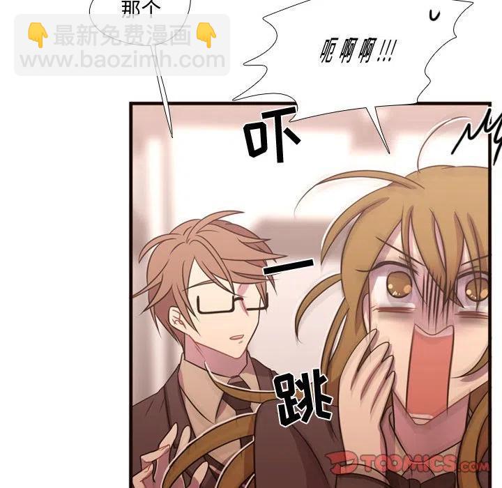 《需要纯情》16 第32页