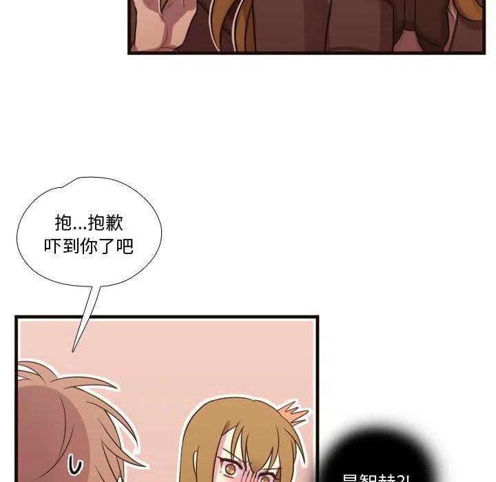 《需要纯情》16 第33页