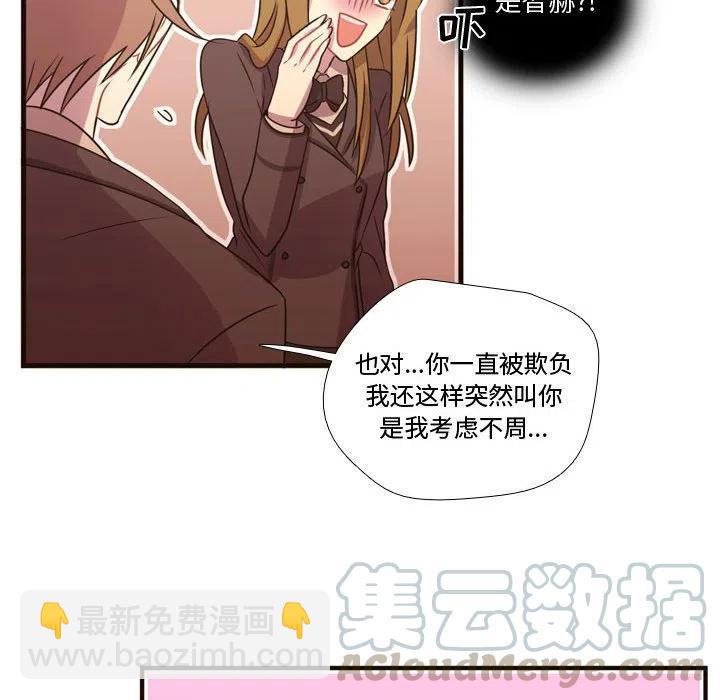 《需要纯情》16 第34页