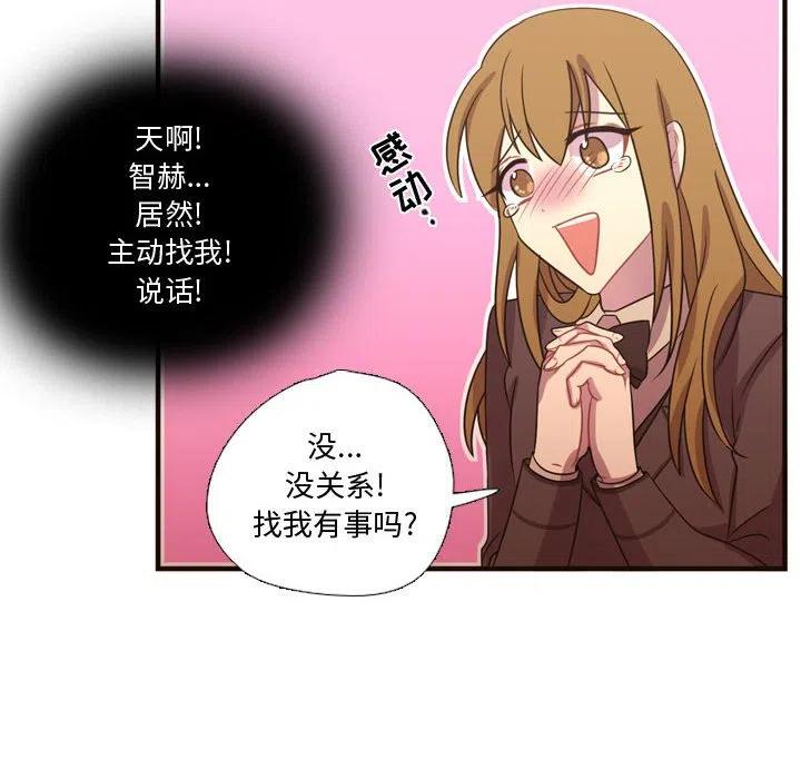 《需要纯情》16 第35页