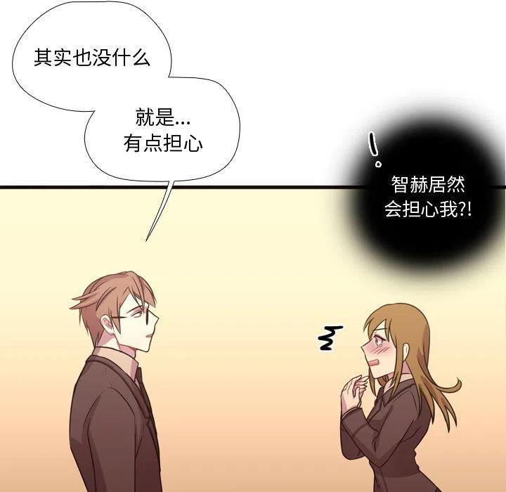 《需要纯情》16 第36页