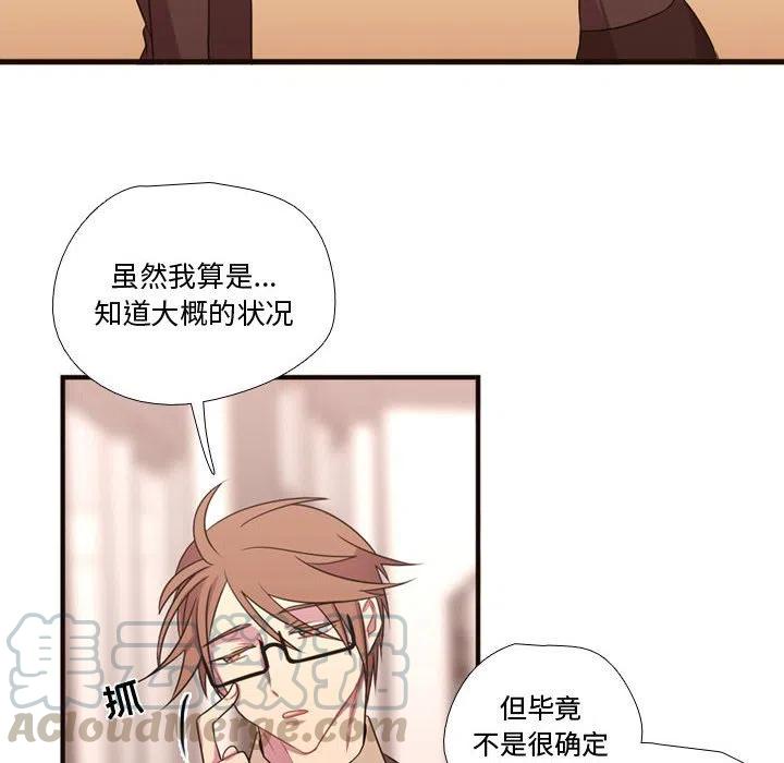 《需要纯情》16 第37页