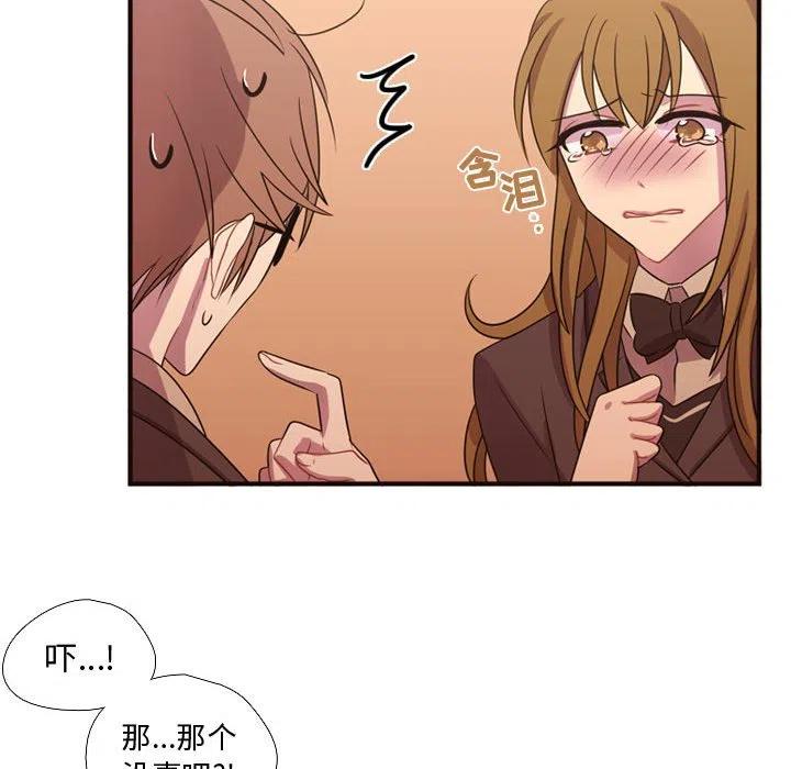 《需要纯情》16 第39页