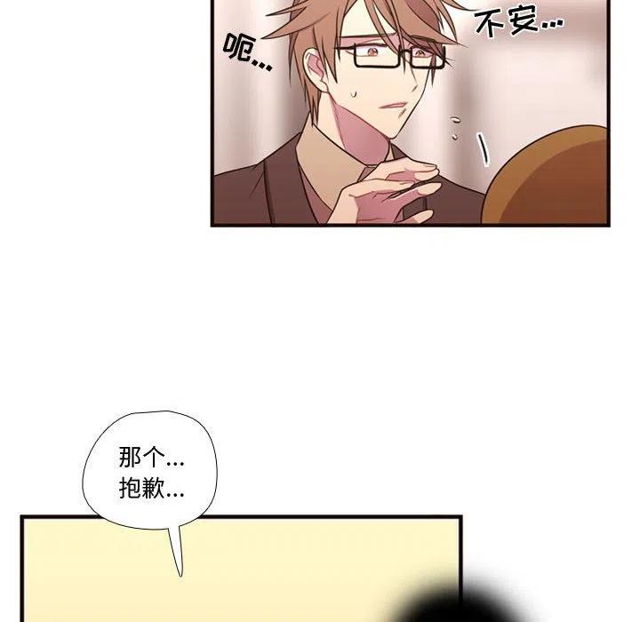 《需要纯情》16 第41页