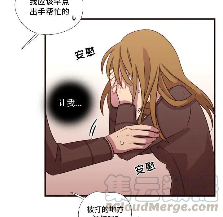 《需要纯情》16 第43页
