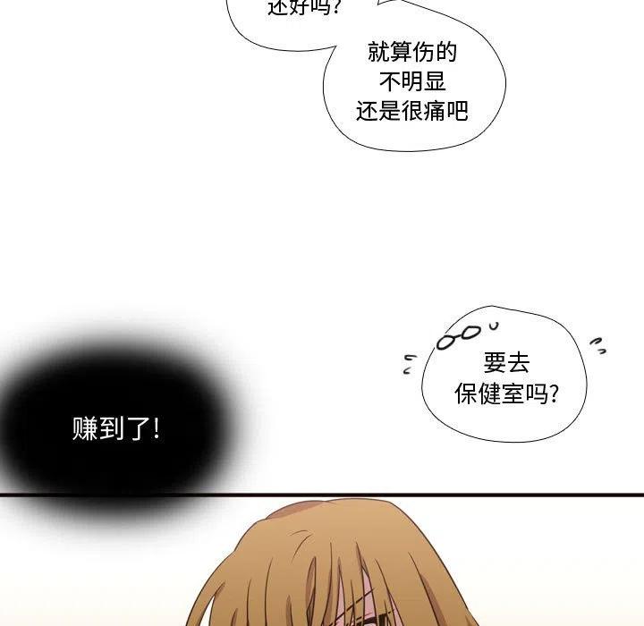 《需要纯情》16 第44页