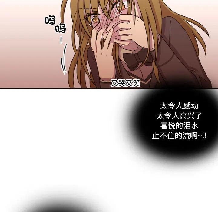 《需要纯情》16 第45页