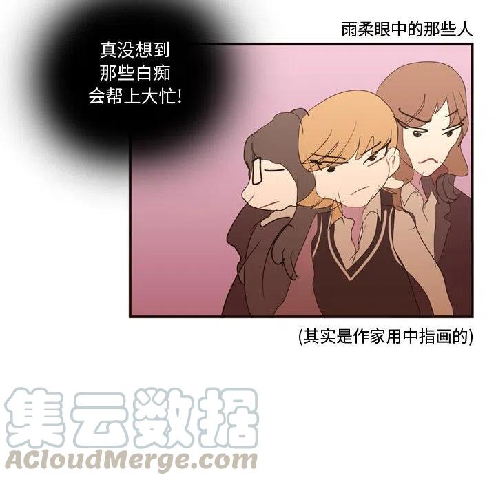 《需要纯情》16 第46页