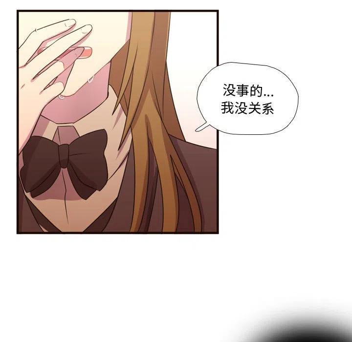 《需要纯情》16 第47页
