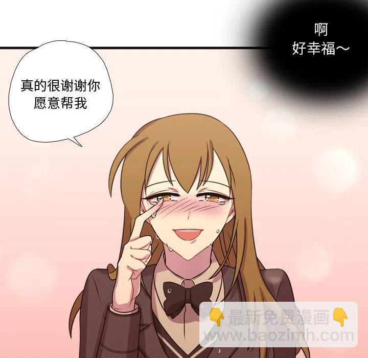 《需要纯情》16 第48页