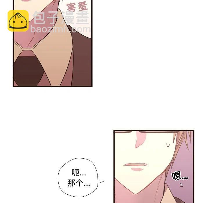 《需要纯情》16 第50页