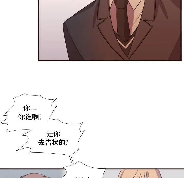 《需要纯情》16 第8页