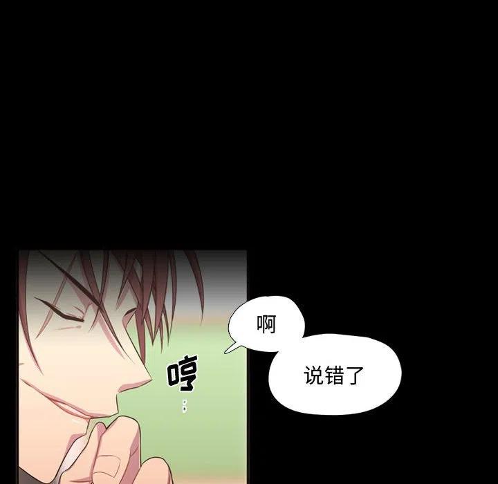 《需要纯情》15 第12页