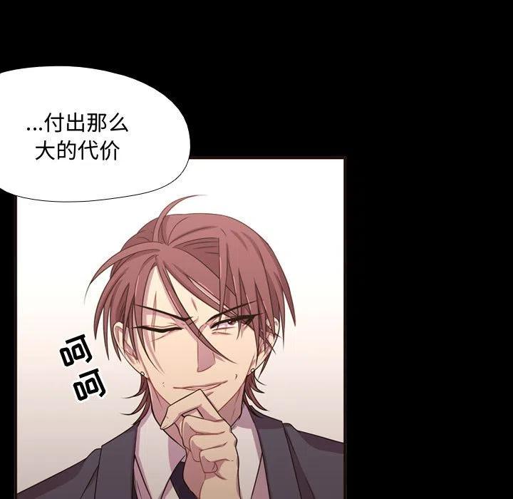 《需要纯情》15 第15页