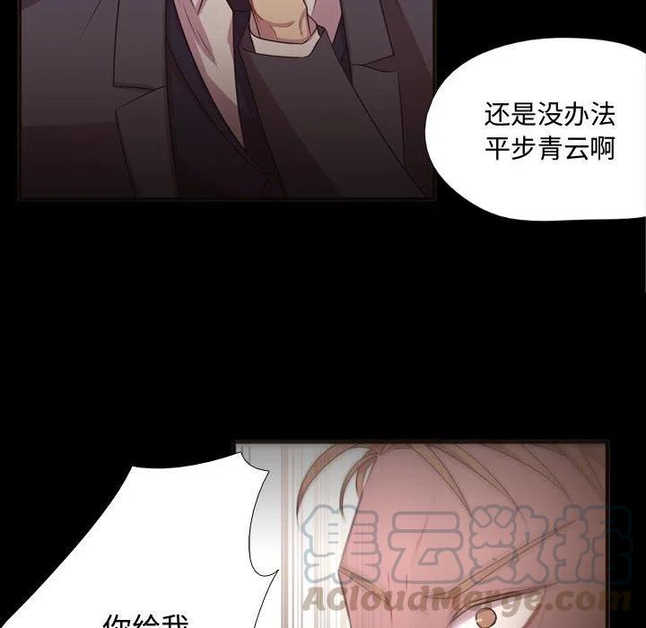 《需要纯情》15 第16页