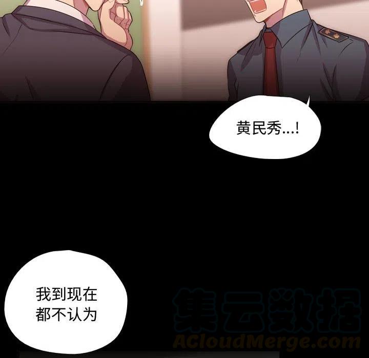 《需要纯情》15 第19页
