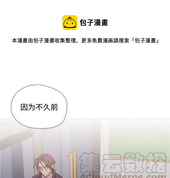 《需要纯情》15 第1页
