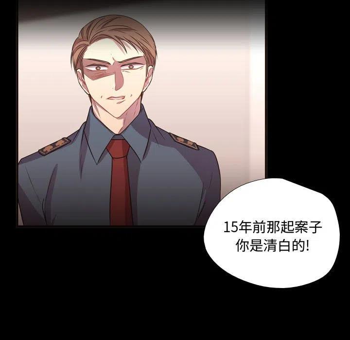 《需要纯情》15 第20页