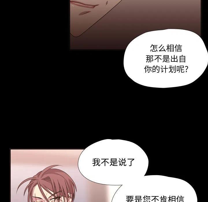 《需要纯情》15 第24页