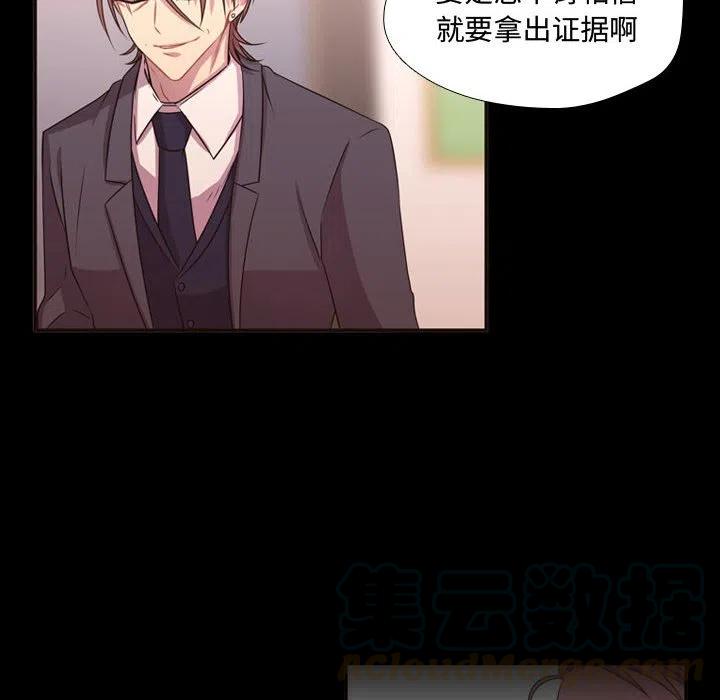 《需要纯情》15 第25页