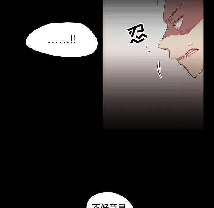 《需要纯情》15 第26页