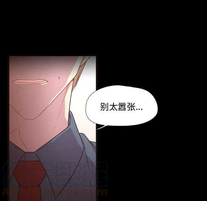 《需要纯情》15 第28页