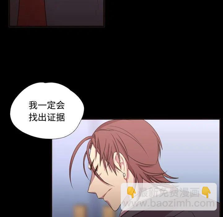 《需要纯情》15 第29页