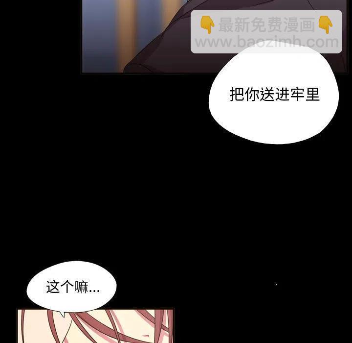 《需要纯情》15 第30页