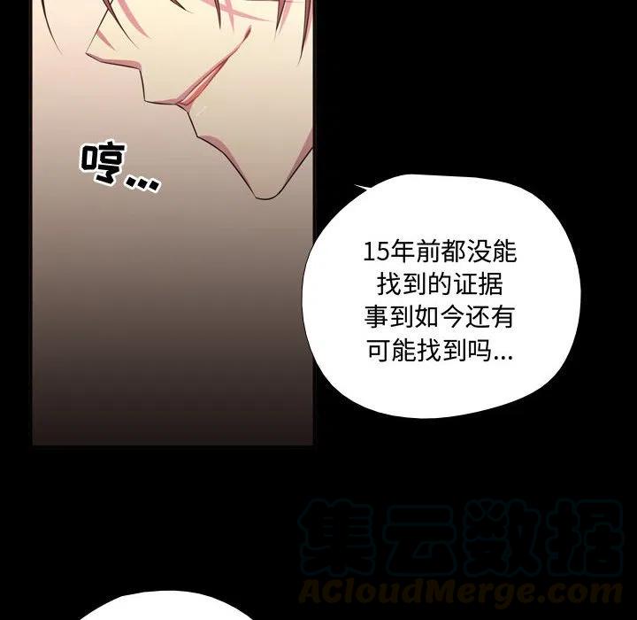《需要纯情》15 第31页