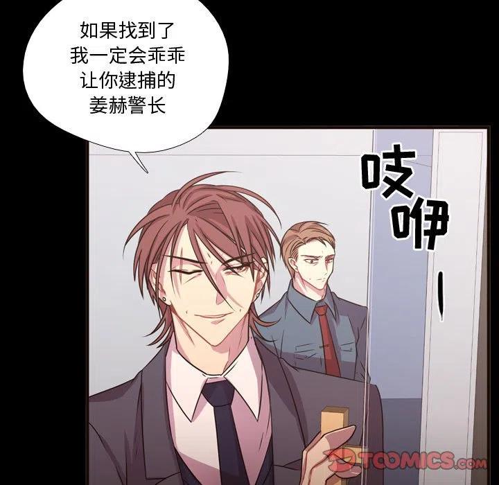 《需要纯情》15 第32页