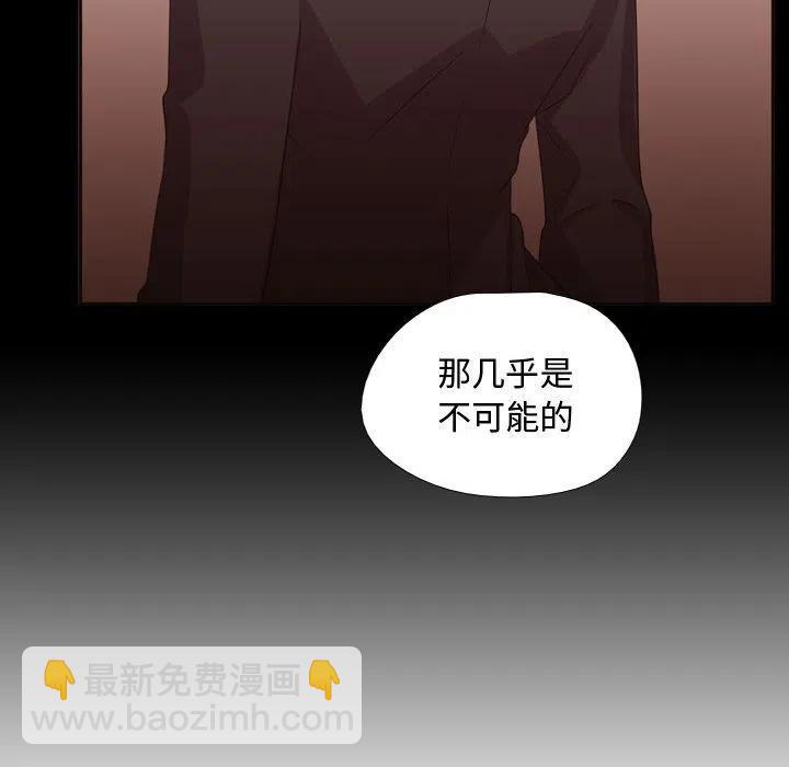 《需要纯情》15 第36页