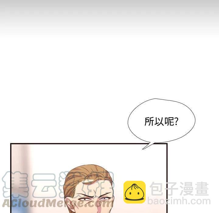《需要纯情》15 第37页
