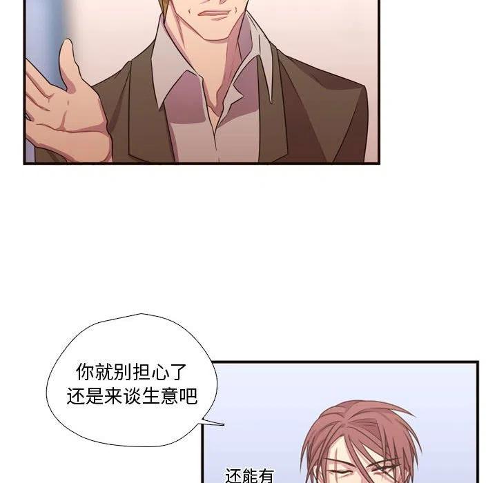 《需要纯情》15 第38页
