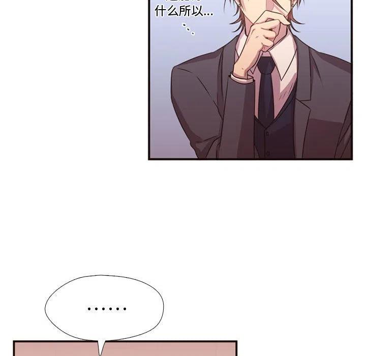 《需要纯情》15 第39页