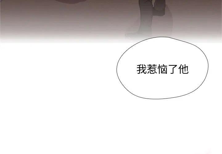 《需要纯情》15 第3页