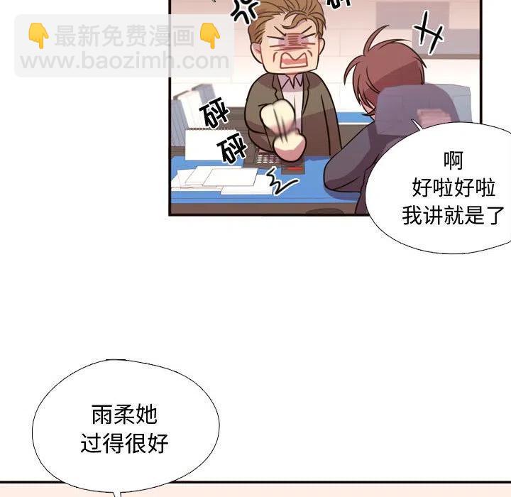 《需要纯情》15 第41页