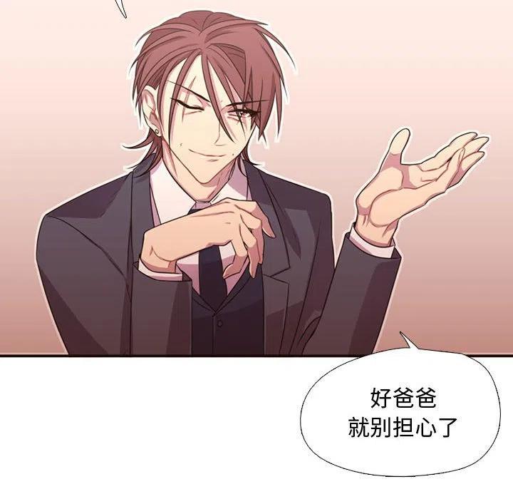 《需要纯情》15 第42页