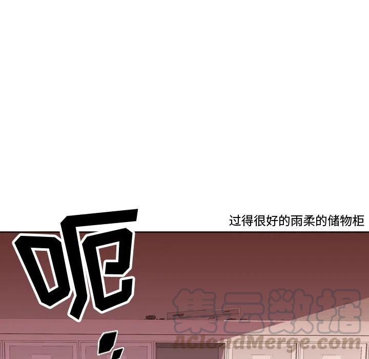 《需要纯情》15 第43页