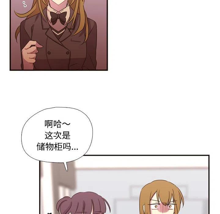 《需要纯情》15 第45页