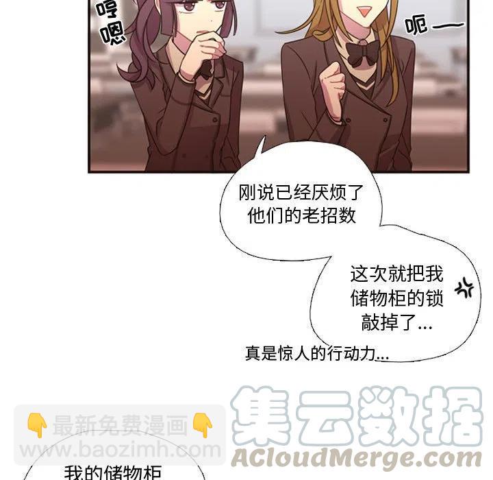 《需要纯情》15 第46页