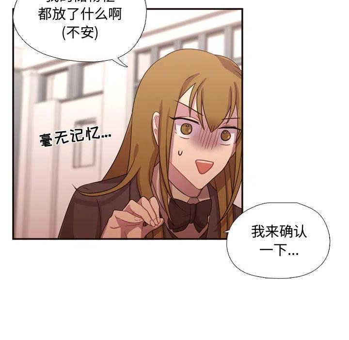 《需要纯情》15 第47页