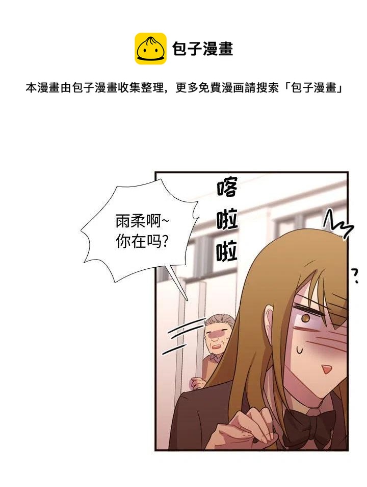 《需要纯情》15 第48页