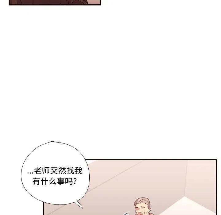 《需要纯情》15 第50页