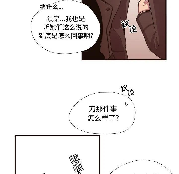 《需要纯情》13 第11页