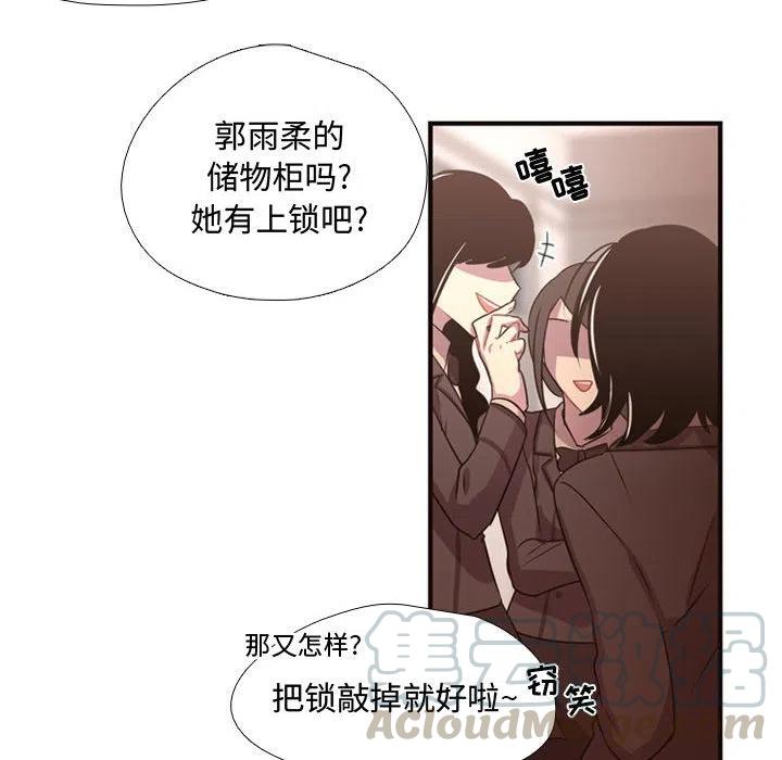 《需要纯情》13 第13页
