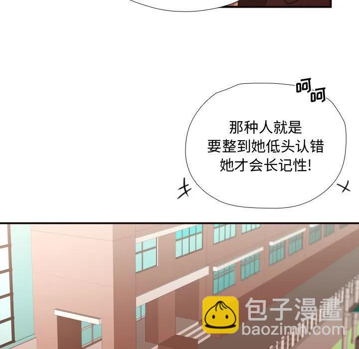 《需要纯情》13 第14页