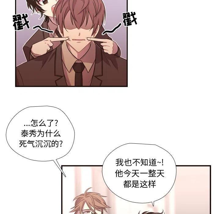 《需要纯情》13 第17页