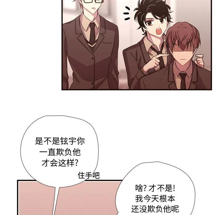 《需要纯情》13 第18页